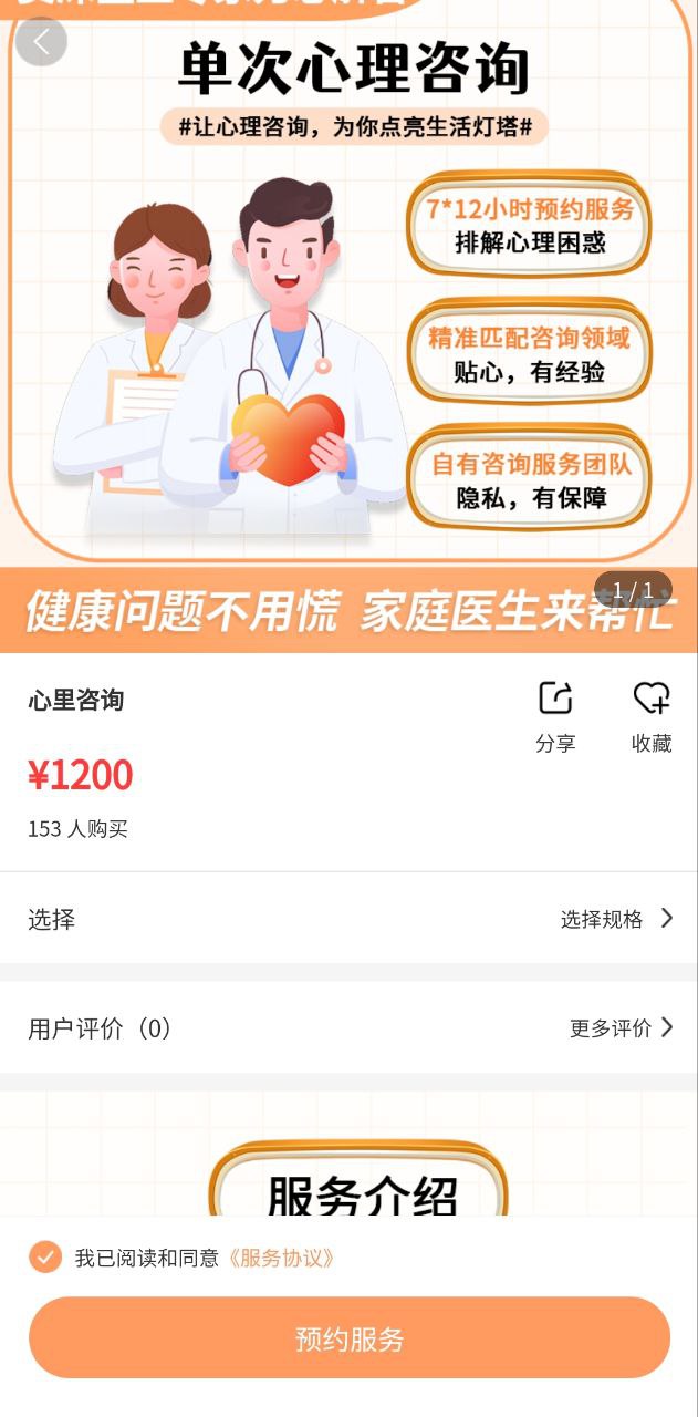桔小跑陪诊安卓