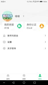 云苑社区手机版