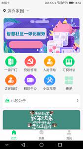 云苑社区手机版