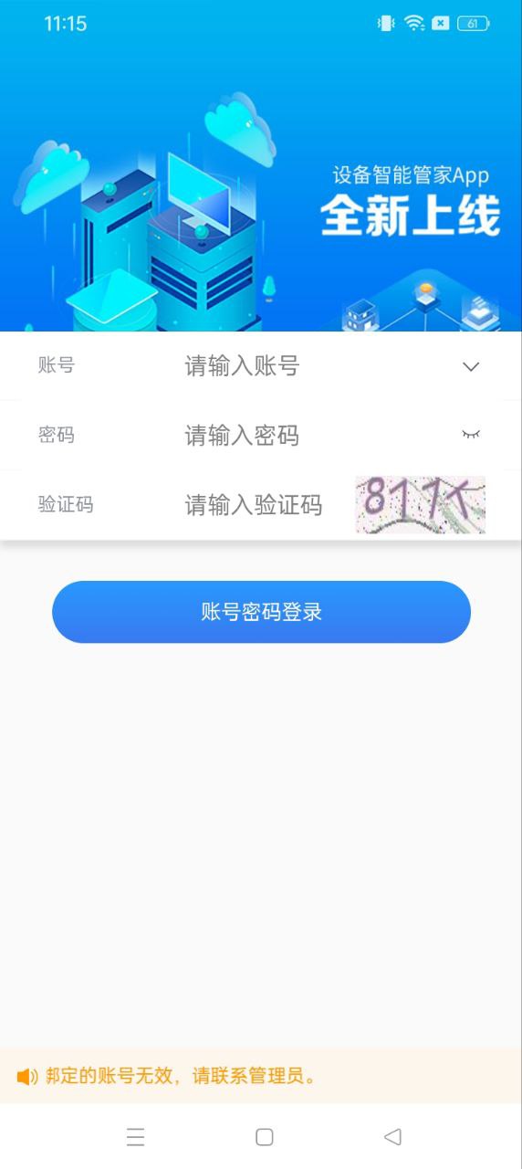物联云