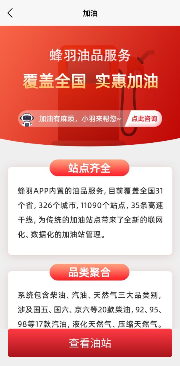 蜂羽货主版Android版