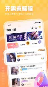 暖暖开黑下载