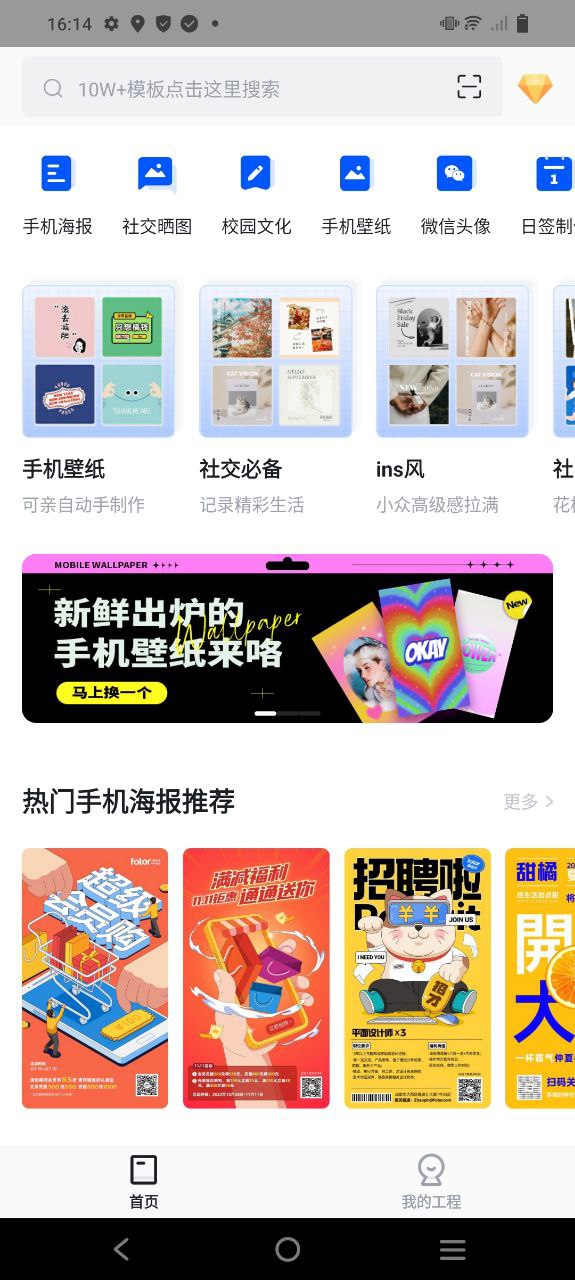 懒设计手机版