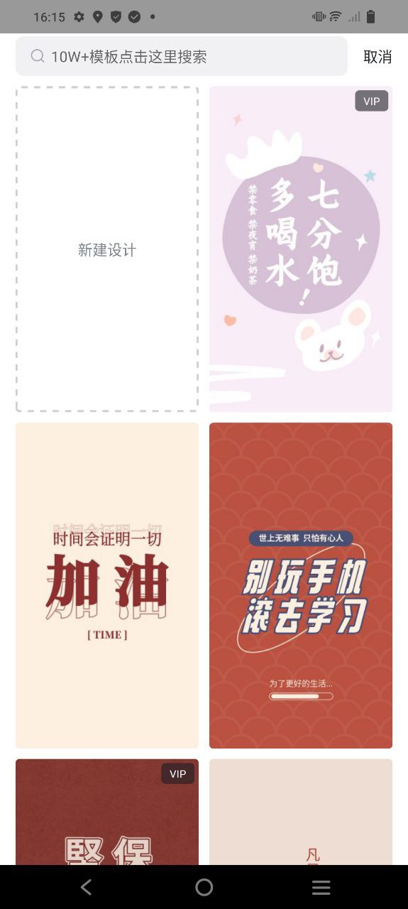 懒设计手机版