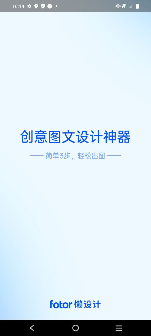 懒设计手机版