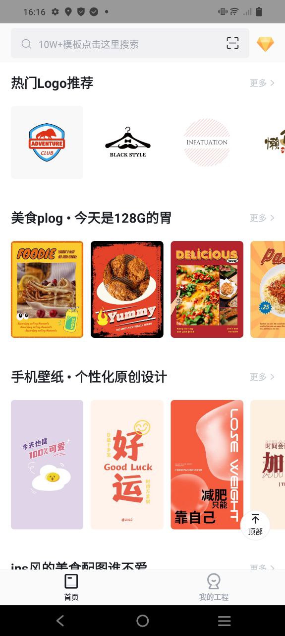 懒设计手机版