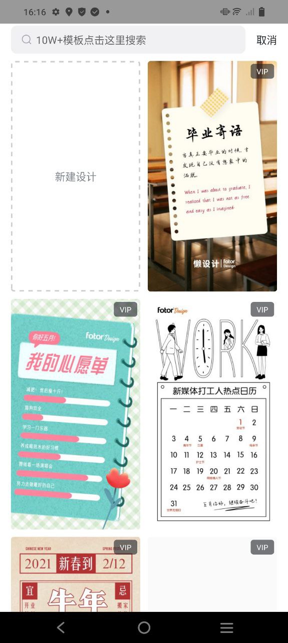 懒设计手机版