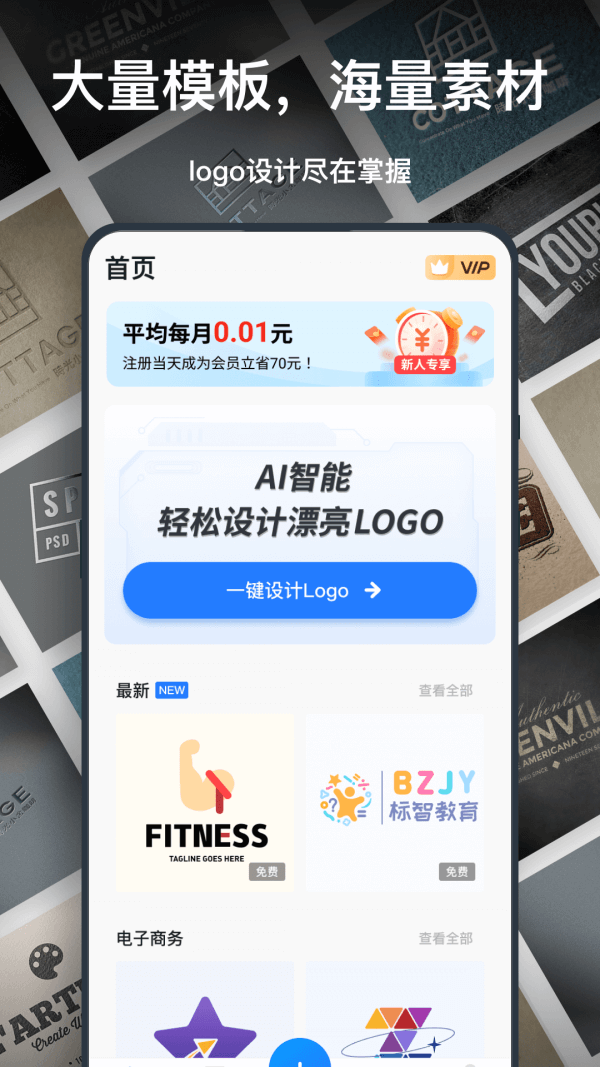 一键logo设计app