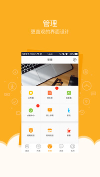 万店掌安卓