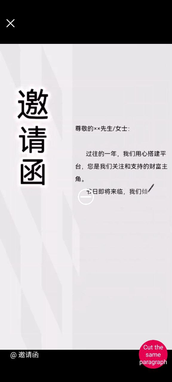 迅捷视频转换器安卓版