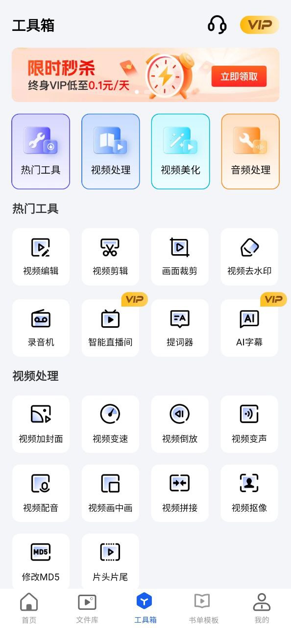 迅捷视频转换器安卓版