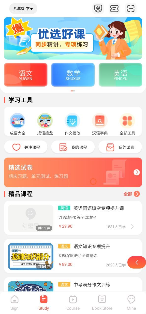 红逗号