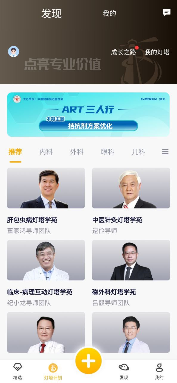 医事服务安卓下载