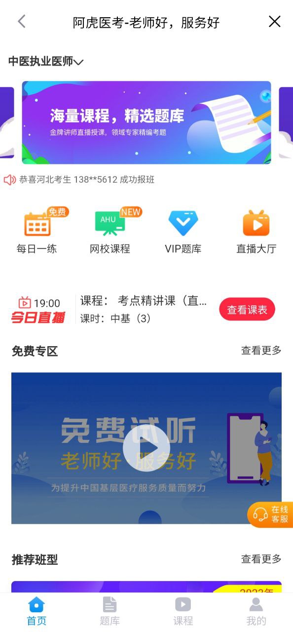 医事服务安卓下载