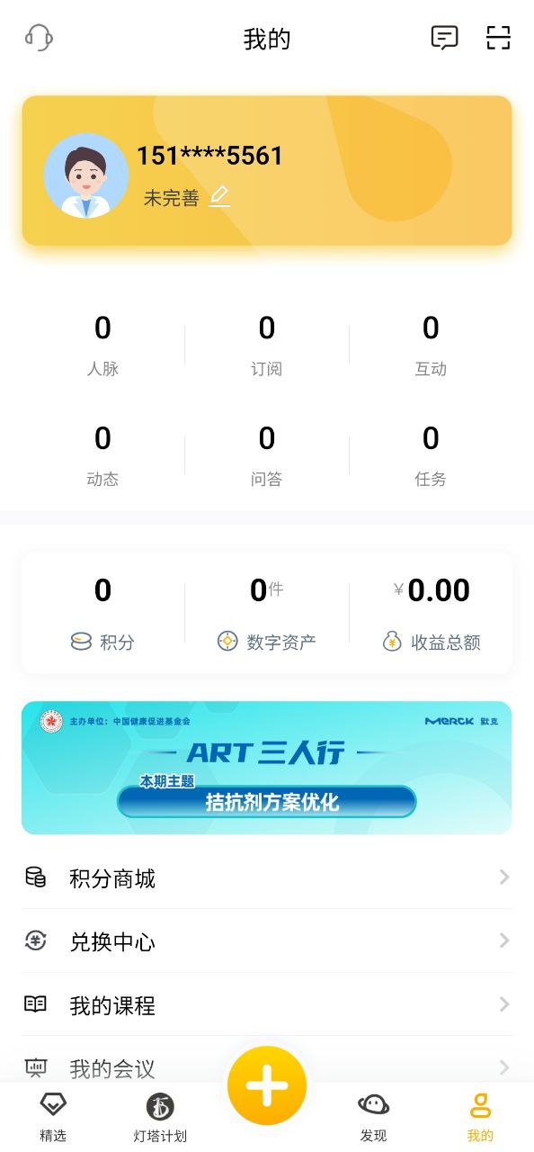 医事服务安卓下载
