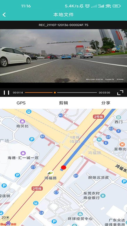 唯赛思通手机版