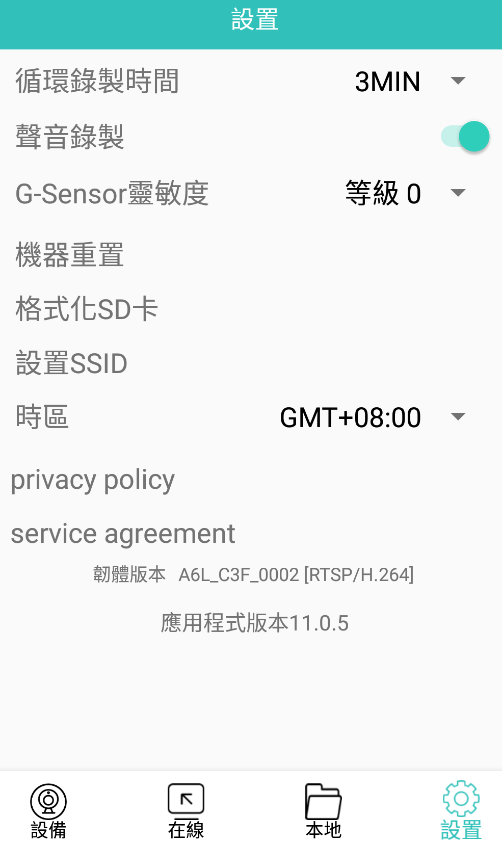 唯赛思通手机版