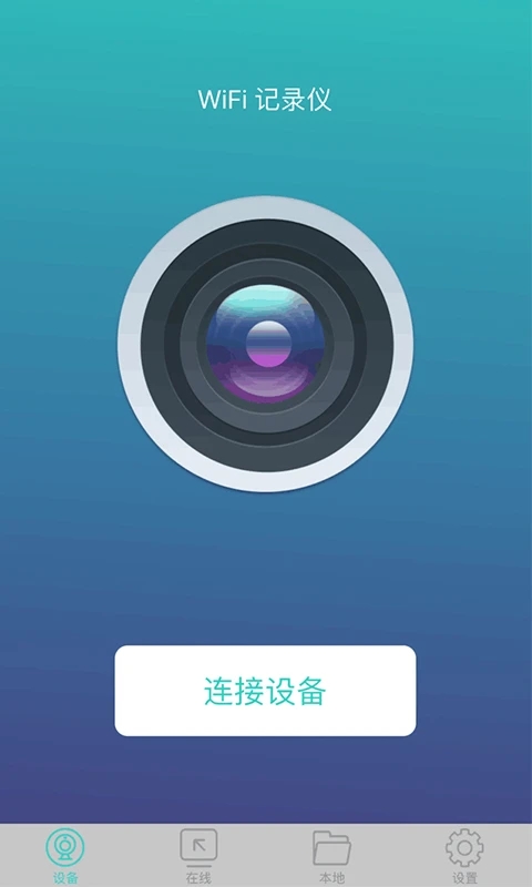 唯赛思通手机版