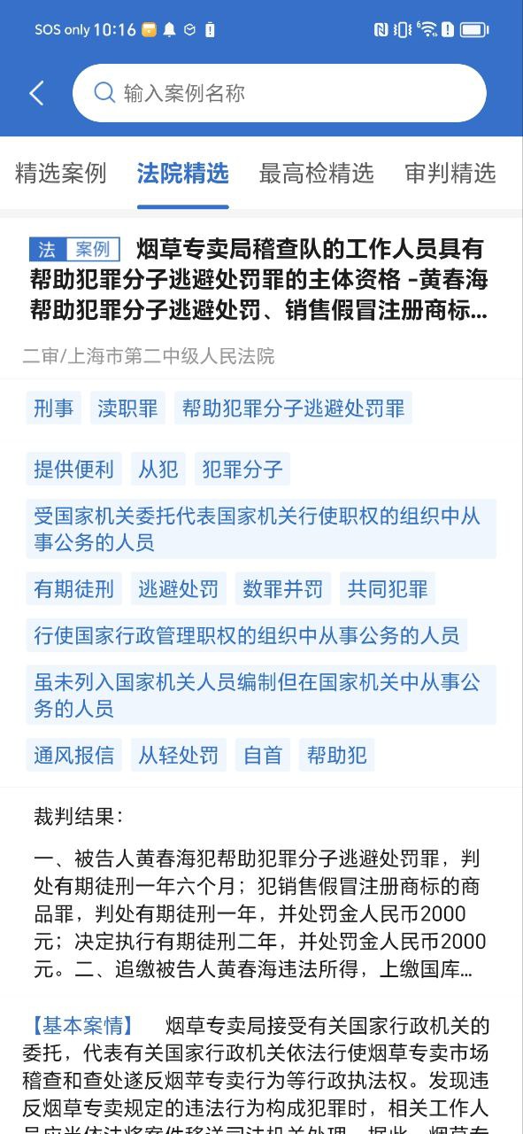中国法律法规