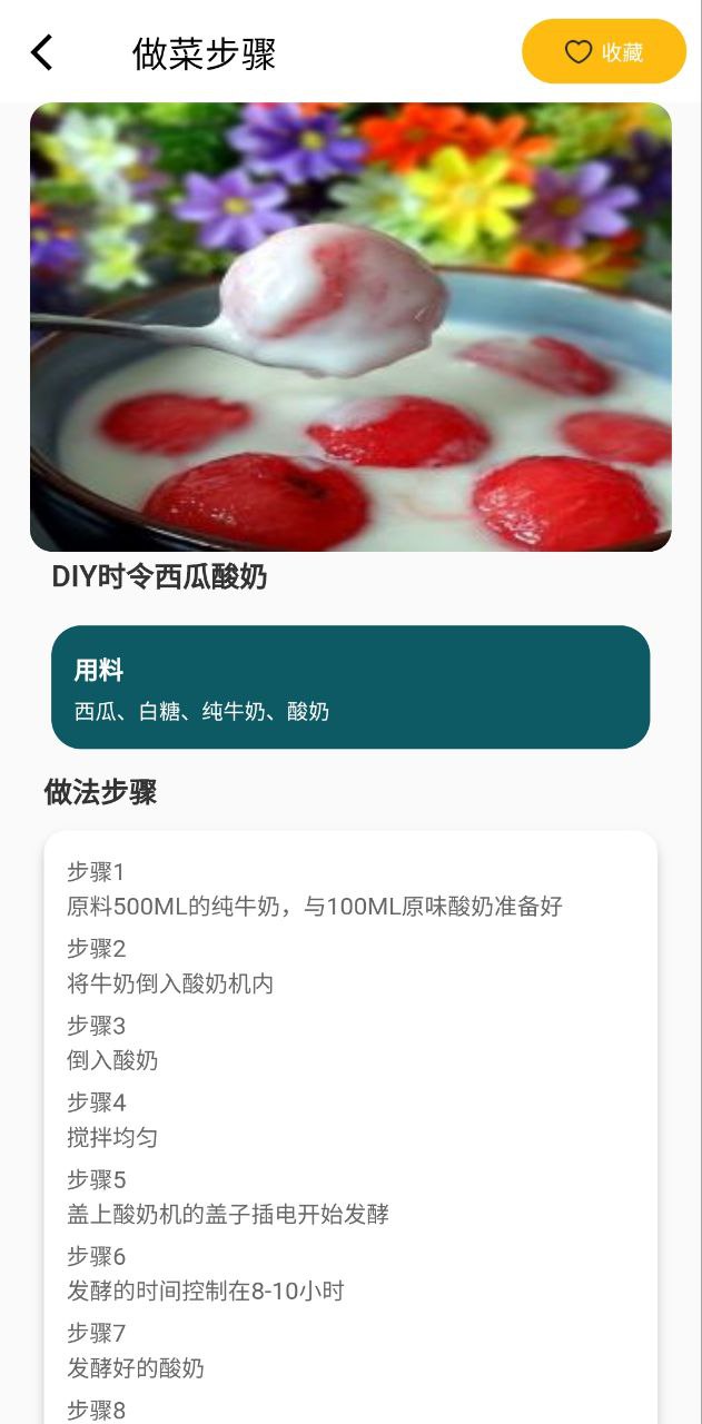 好好吃饭Android版