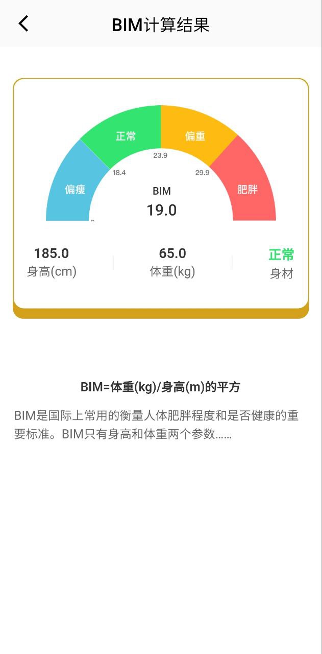 好好吃饭Android版