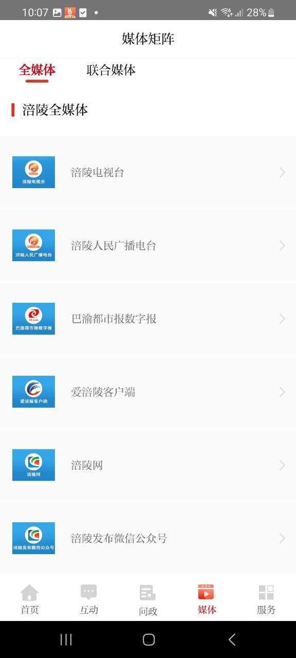 爱涪陵2025