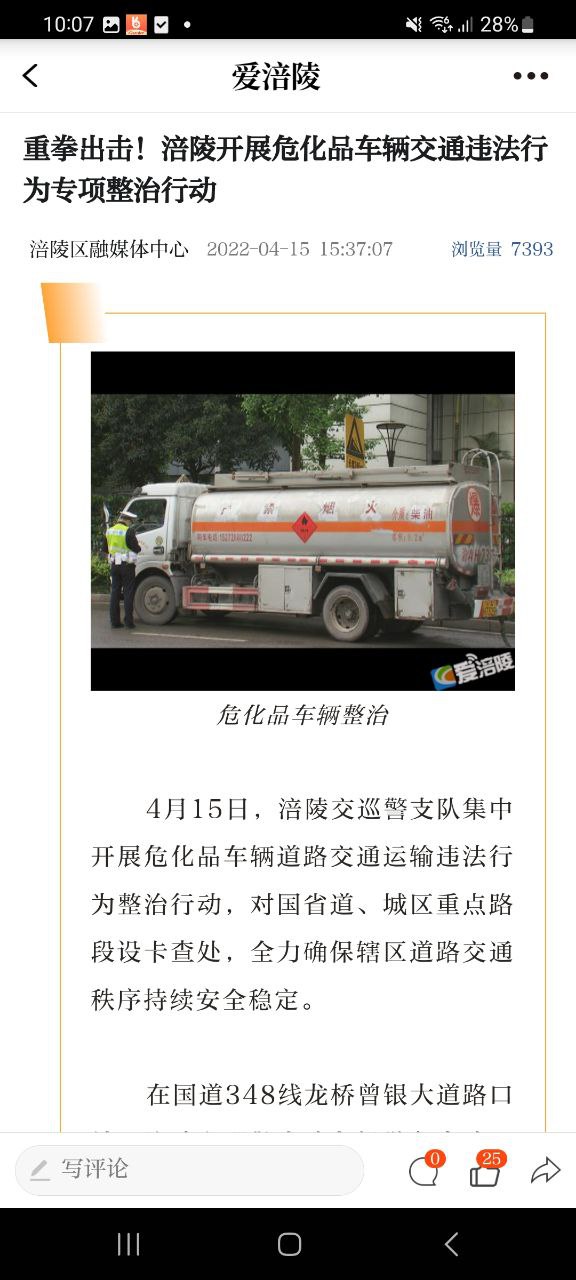 爱涪陵2025