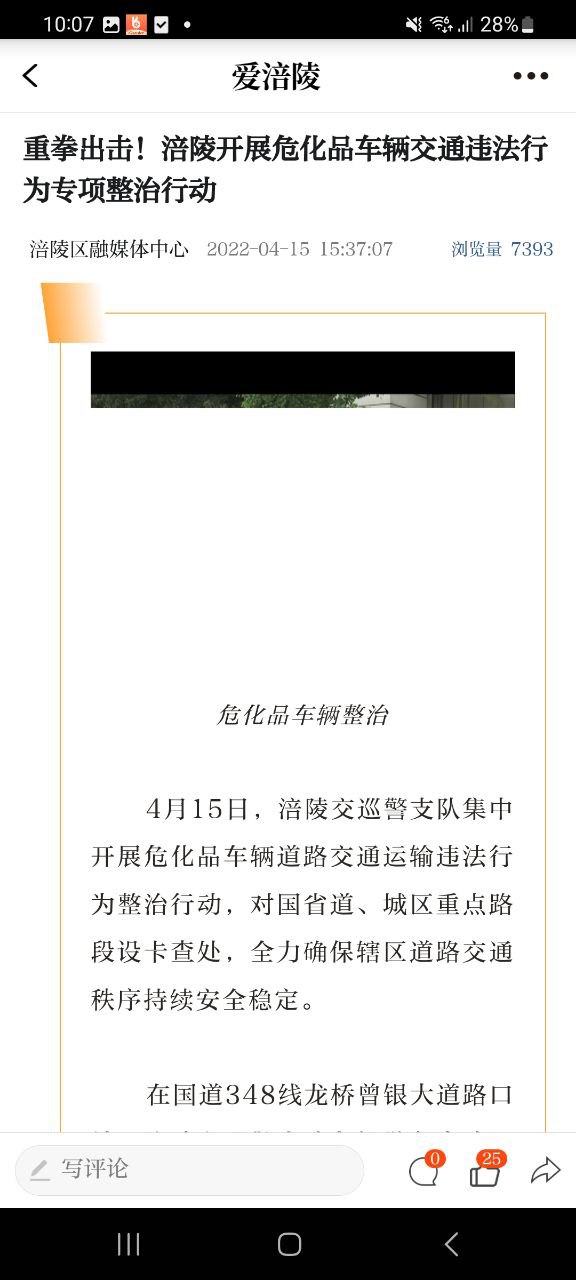 爱涪陵2025