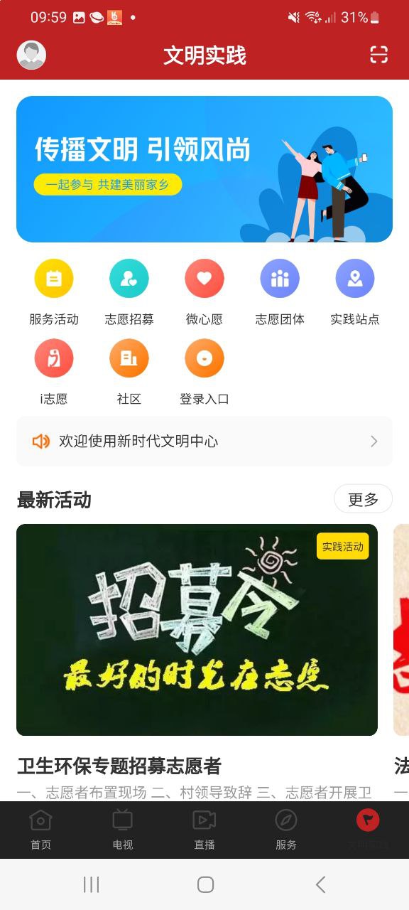台山融媒手机版