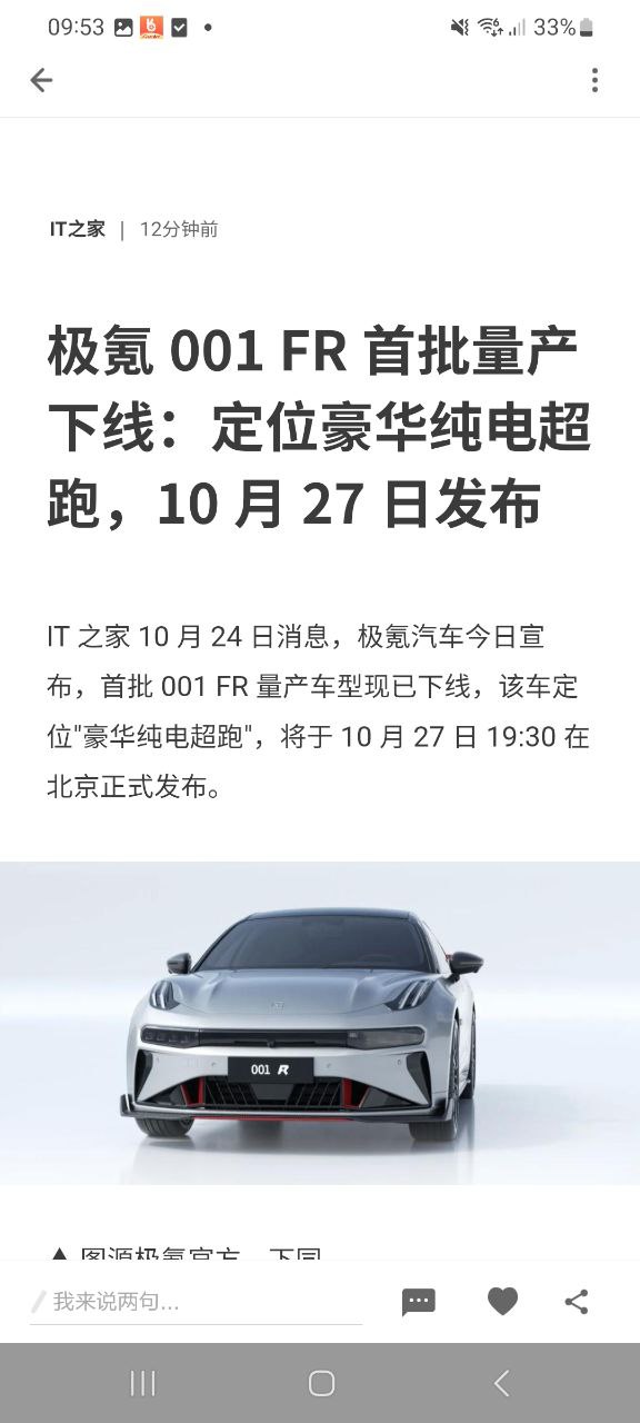 zaker新闻安卓