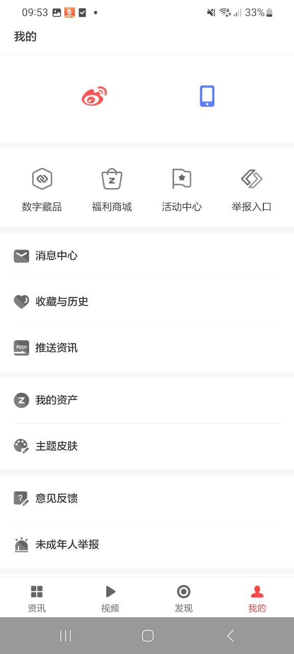 zaker新闻安卓