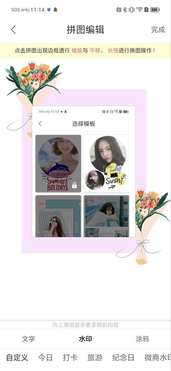 水印app