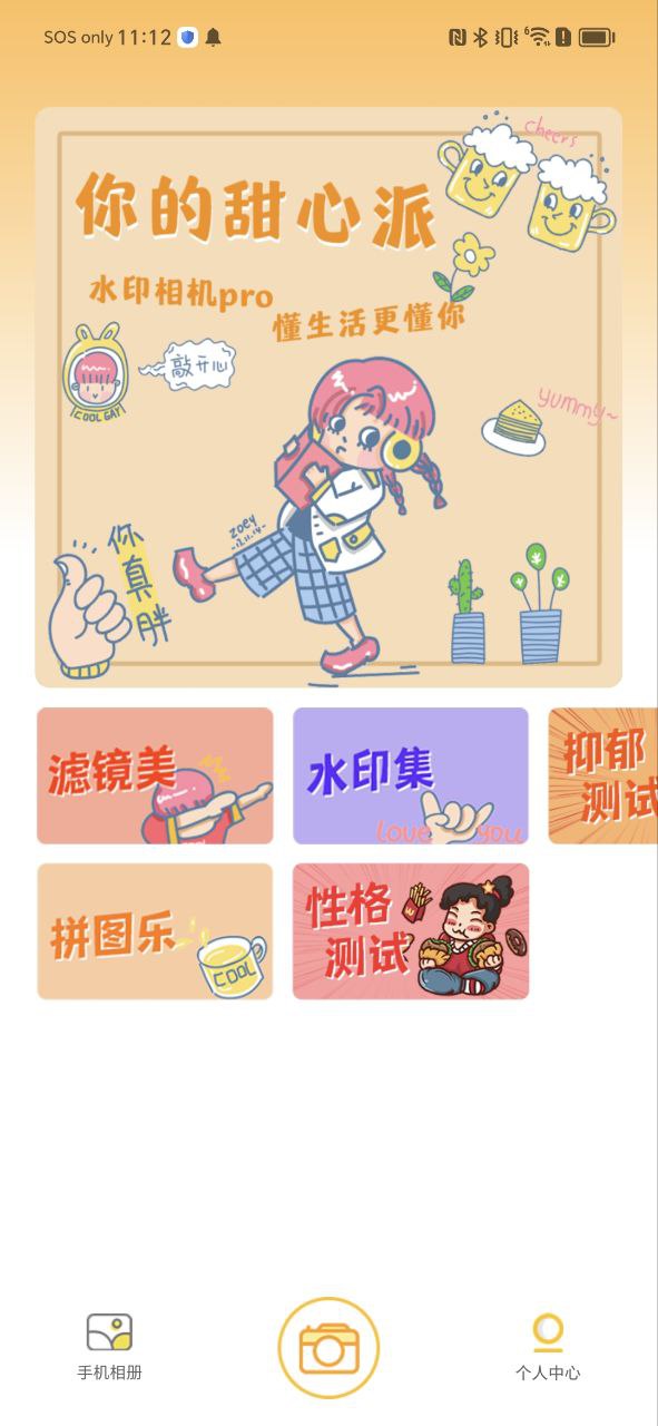 水印app
