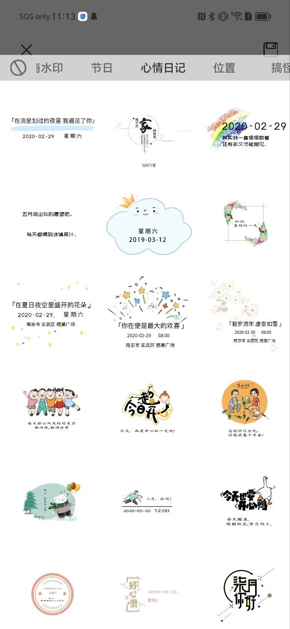 水印app
