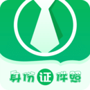身份证证件照Android版