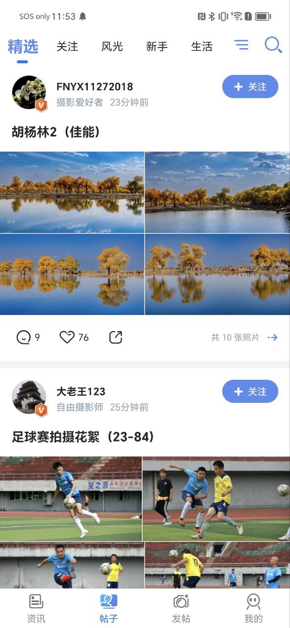 蜂鸟摄影app