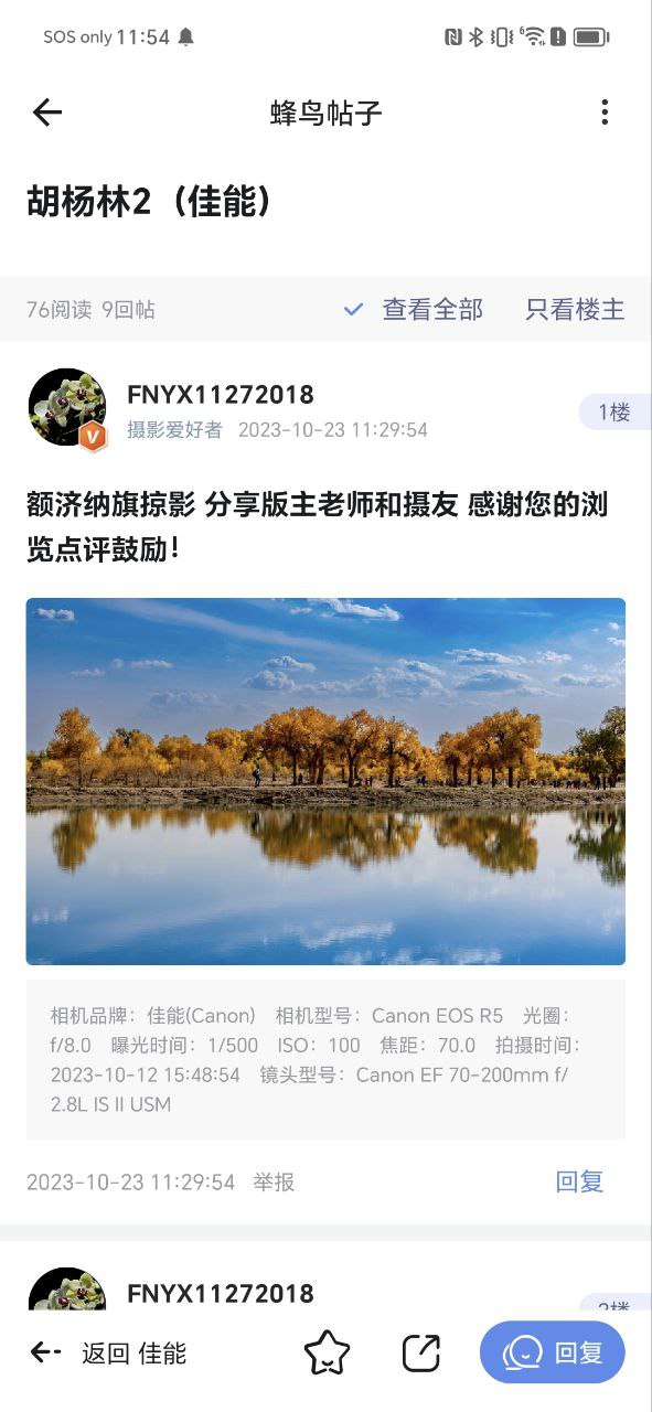 蜂鸟摄影app