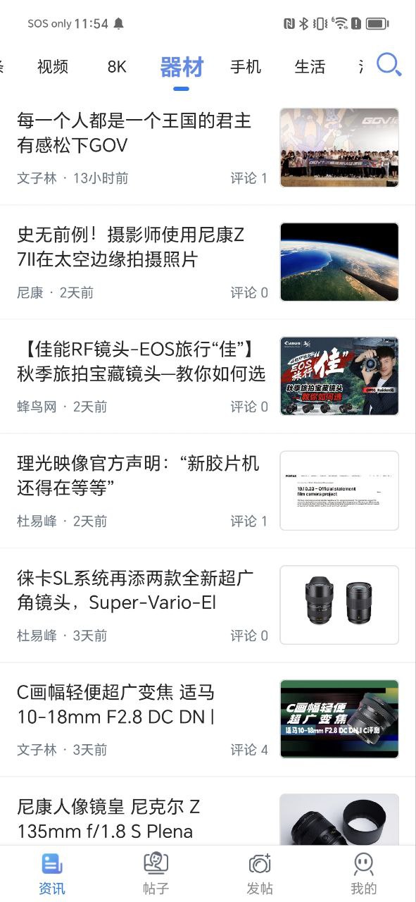 蜂鸟摄影app