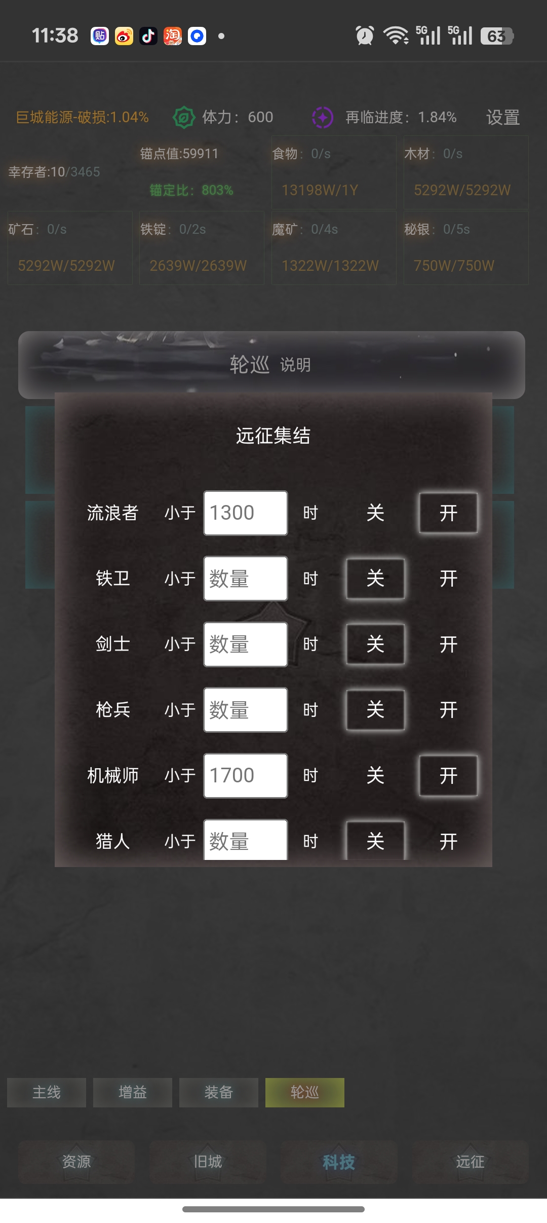 路径巡逻示意图