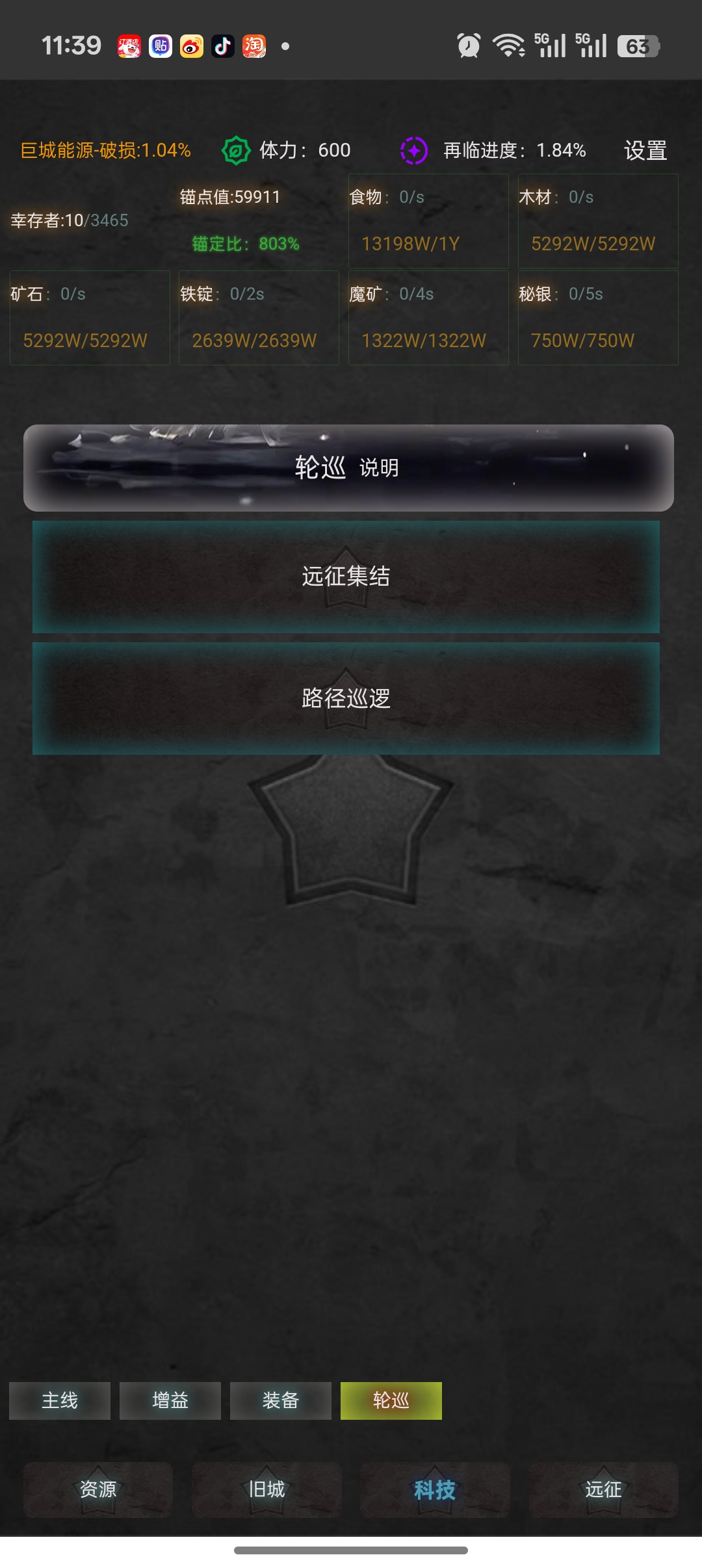 远征集结示意图