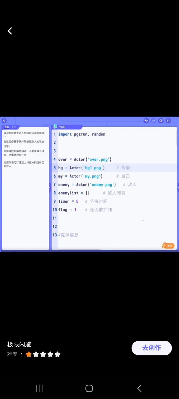小鹿素养下载安装
