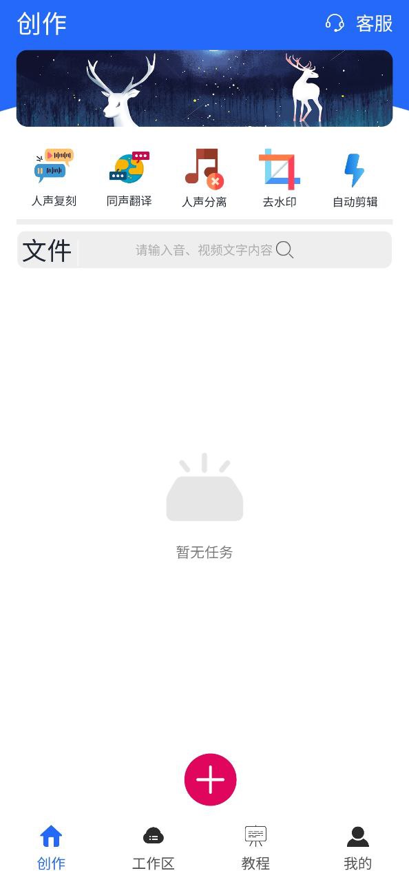 爱创作app