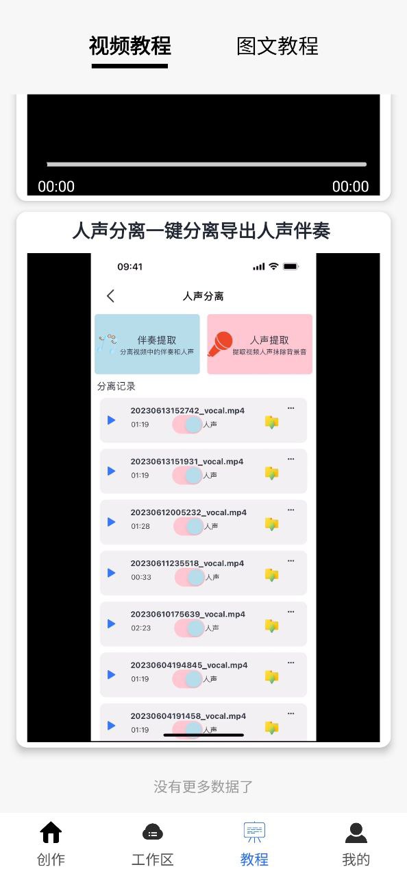 爱创作app