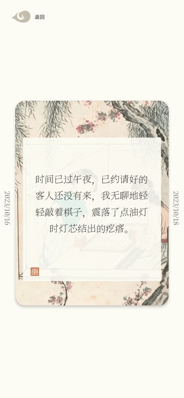 一诗一画2025