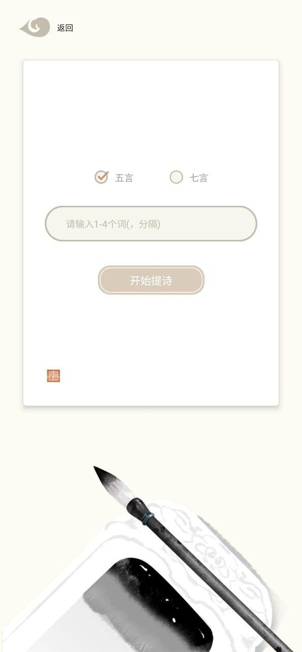 一诗一画2025