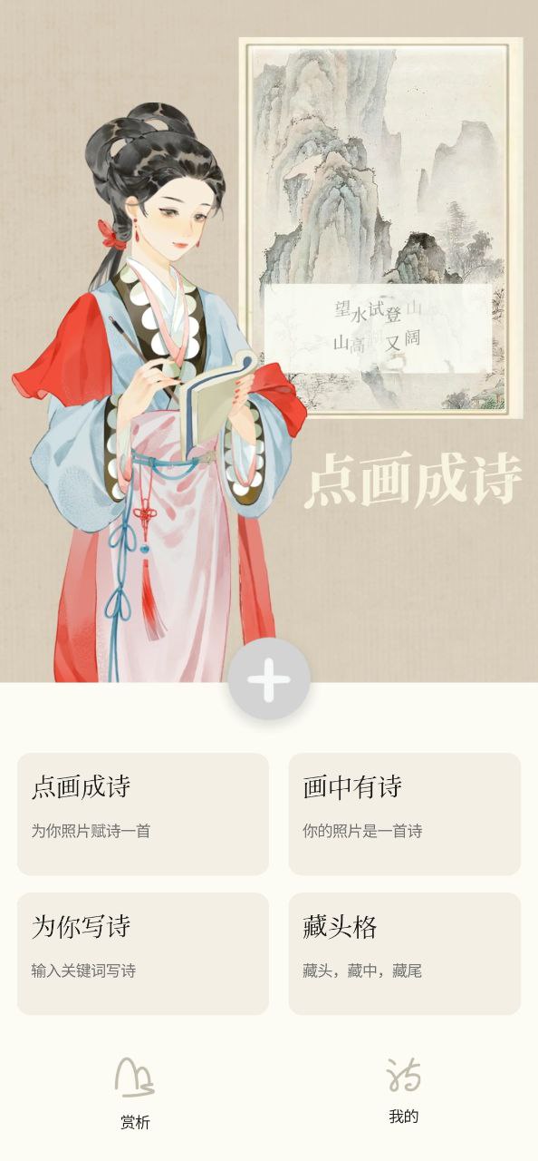 一诗一画2025