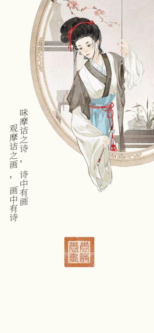 一诗一画2025
