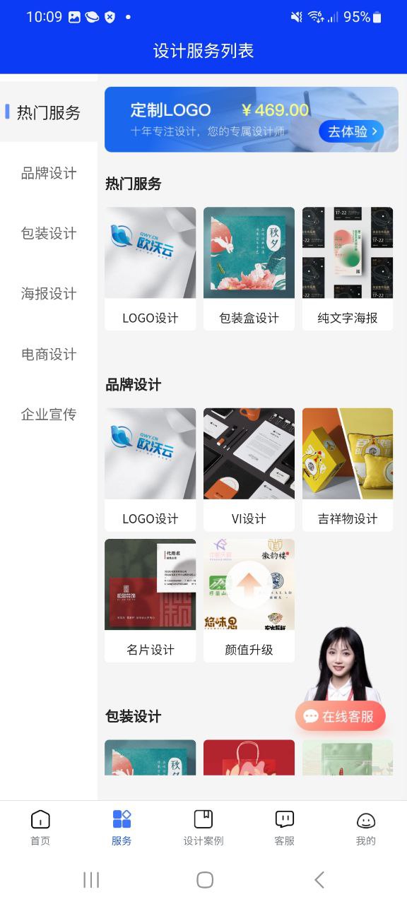 logo设计生成器软件app