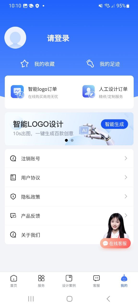 logo设计生成器软件app