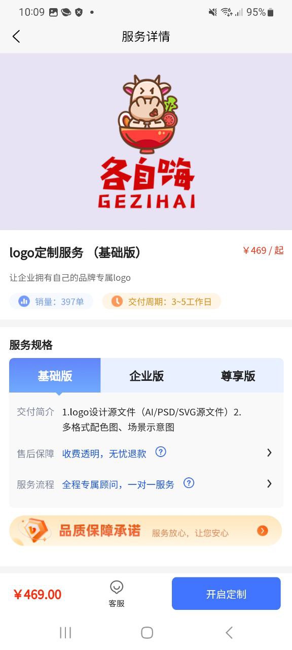 logo设计生成器软件app